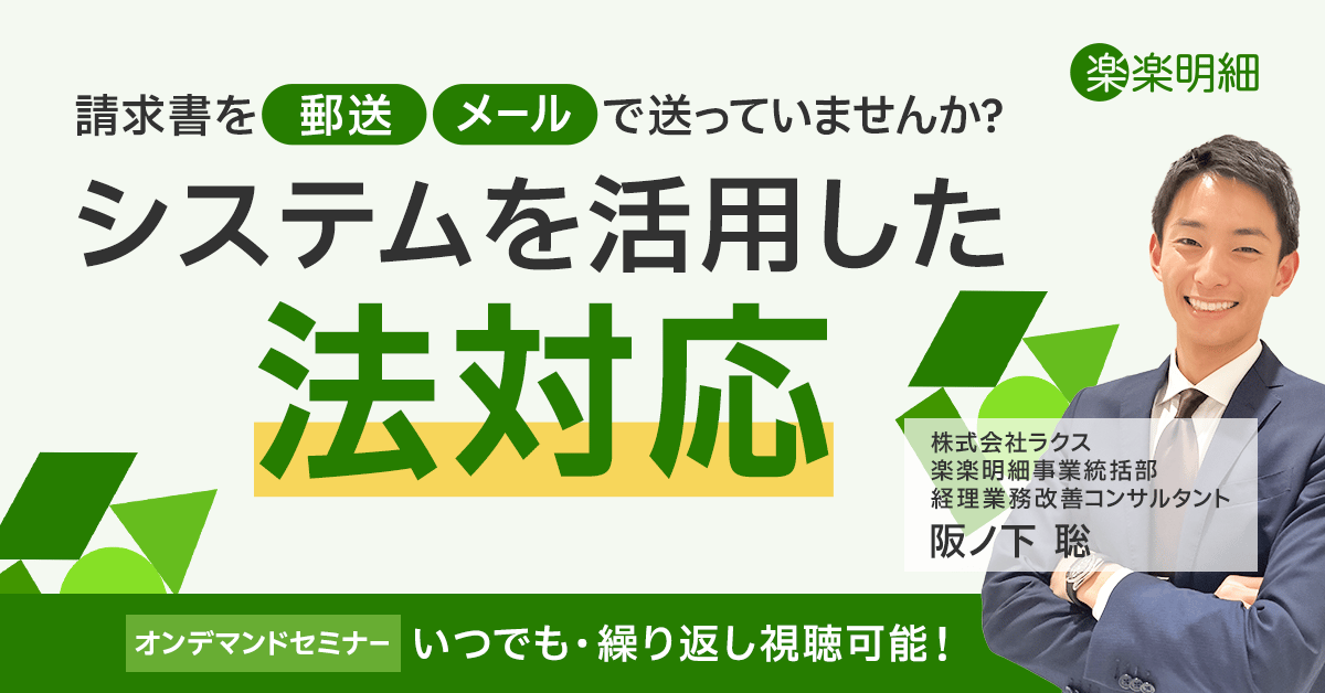 システム導入